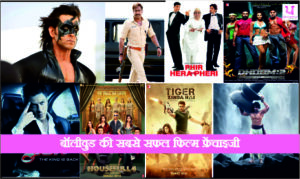 Bollywood Squal Movies